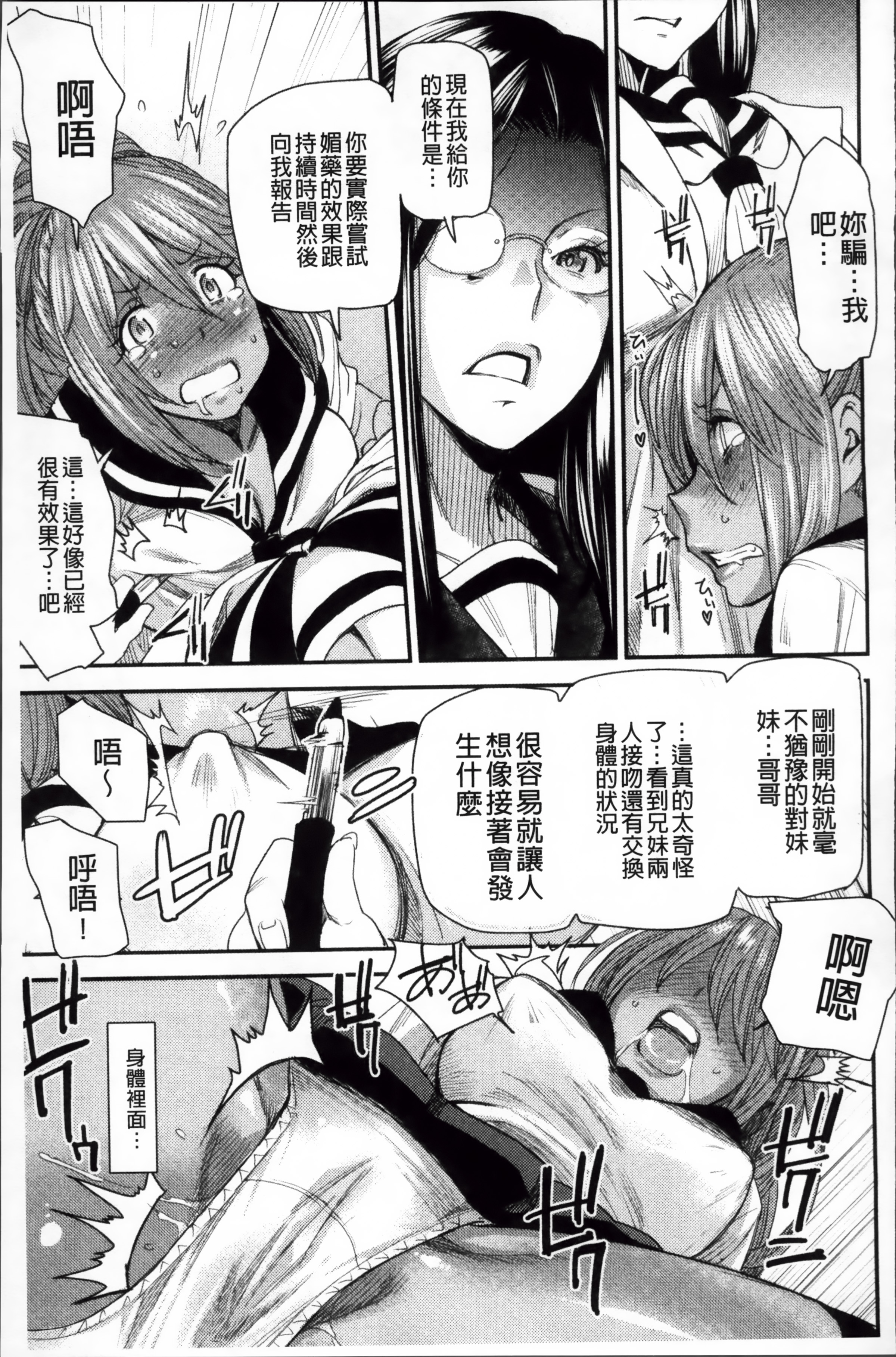 ReplaceH_088